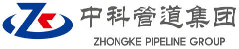 泸州中科管道装备集团